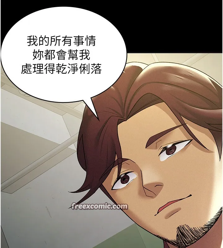 税金女友 第64页