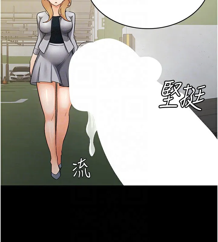 税金女友 第67页