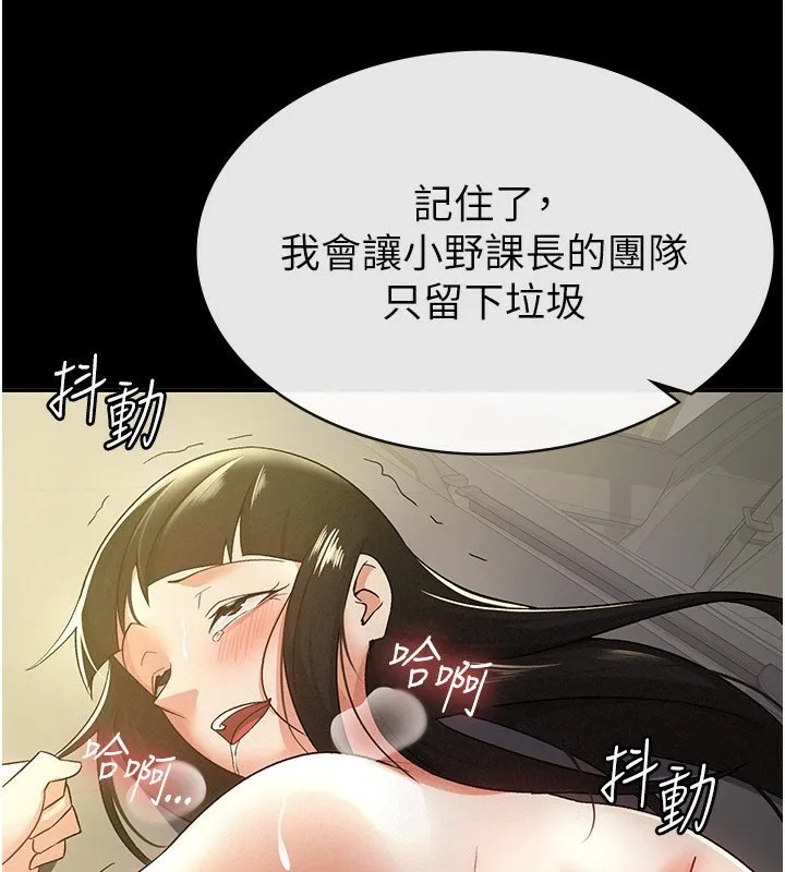税金女友 第68页