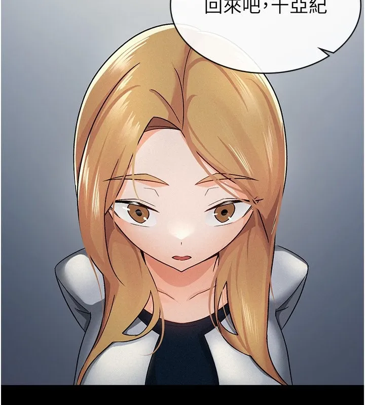 税金女友 第70页