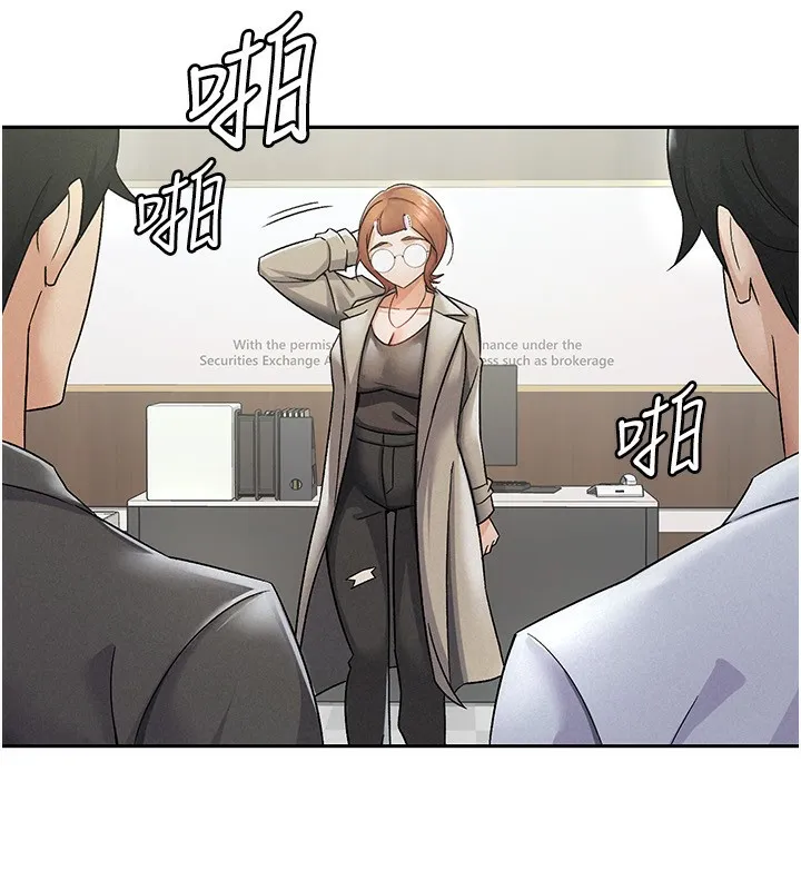 税金女友 第75页