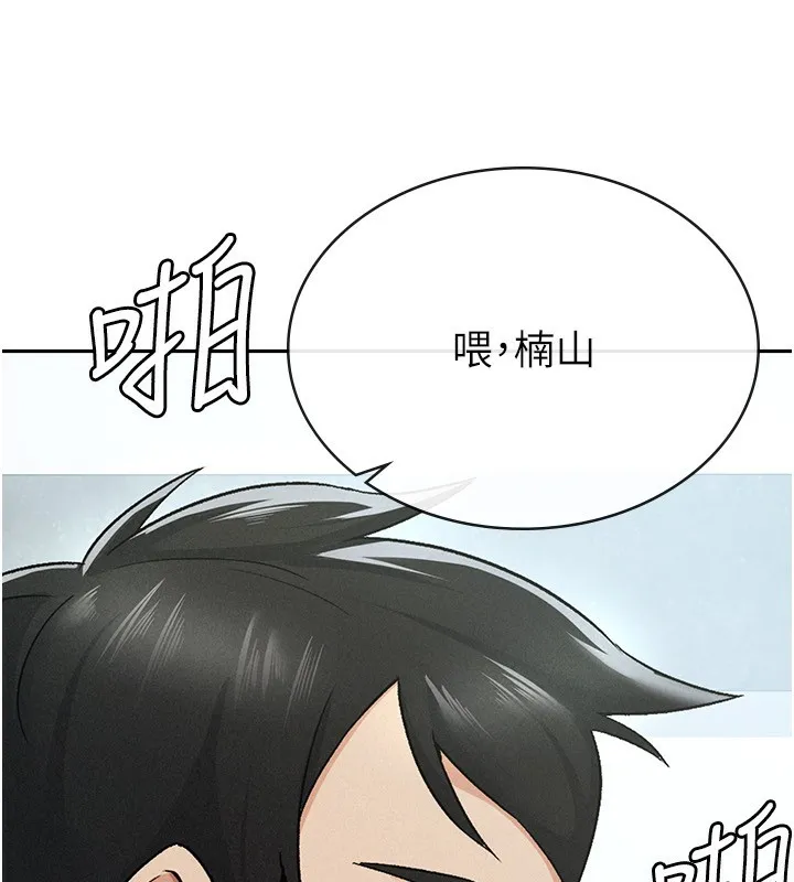 税金女友 第76页