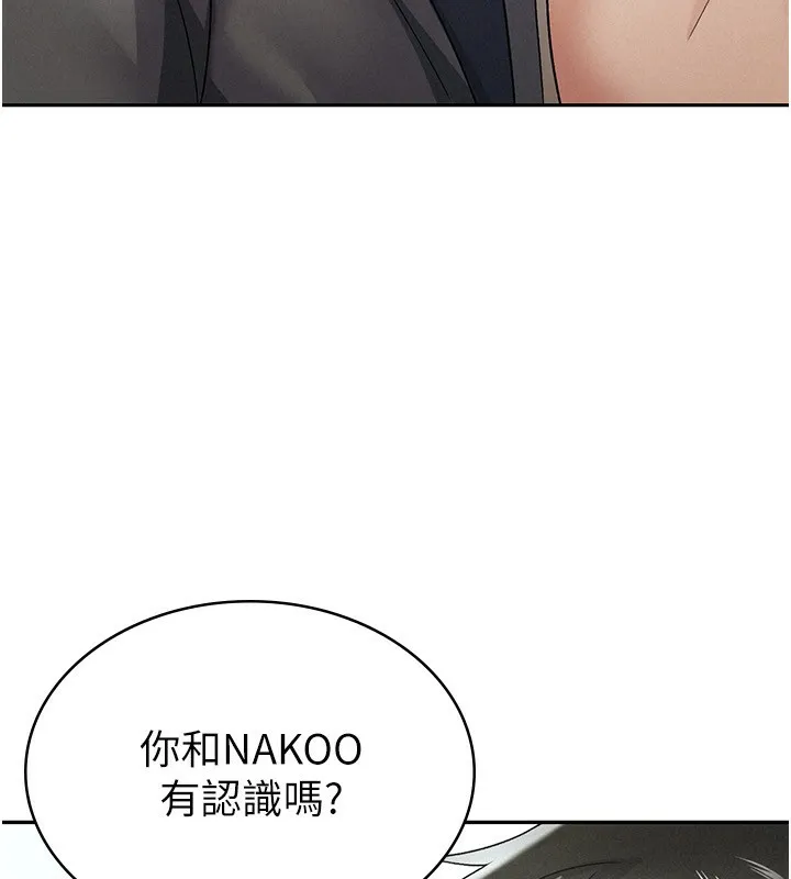 税金女友 第78页
