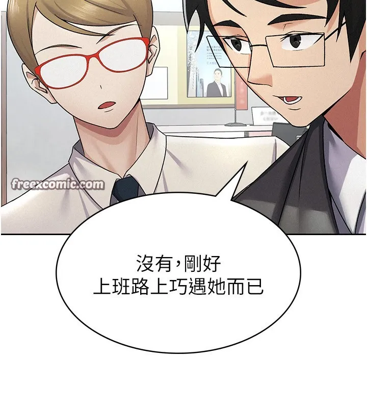 税金女友 第80页