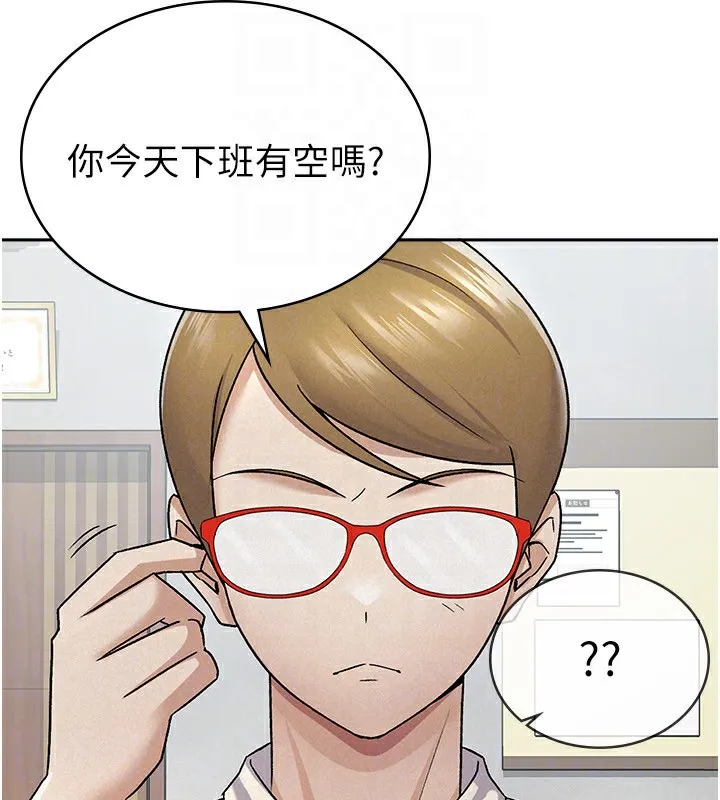 税金女友 第82页