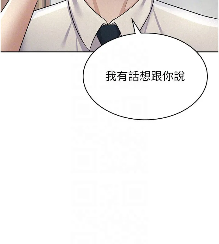 税金女友 第83页
