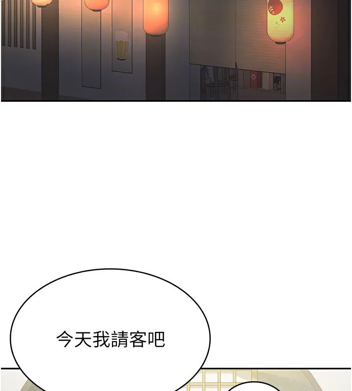 税金女友 第86页