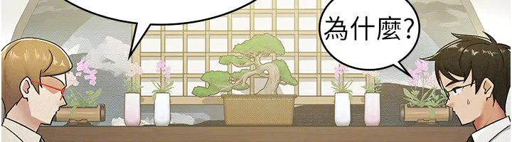 税金女友 第87页