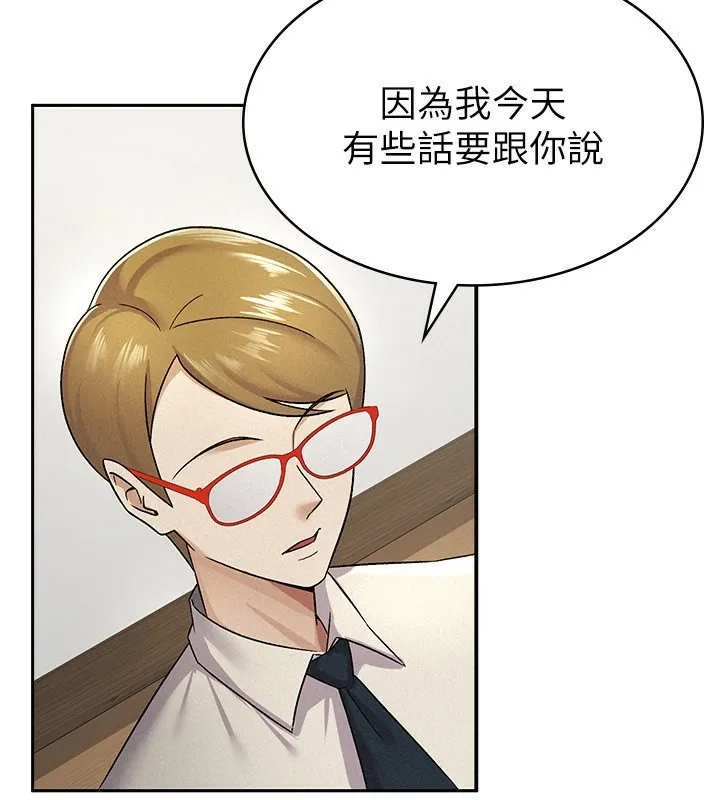 税金女友 第89页