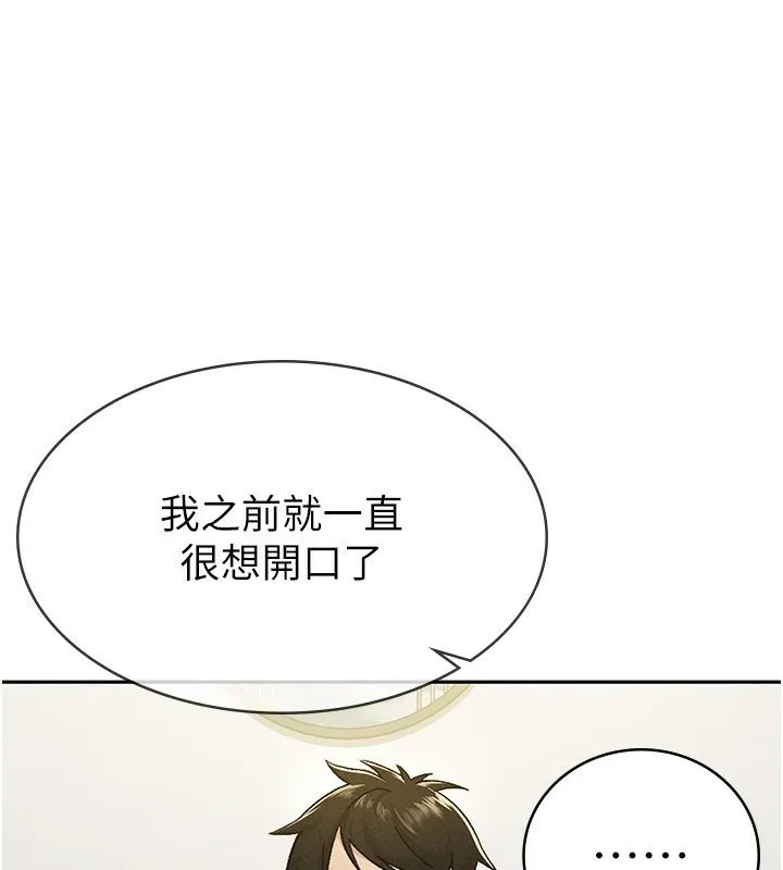 税金女友 第90页