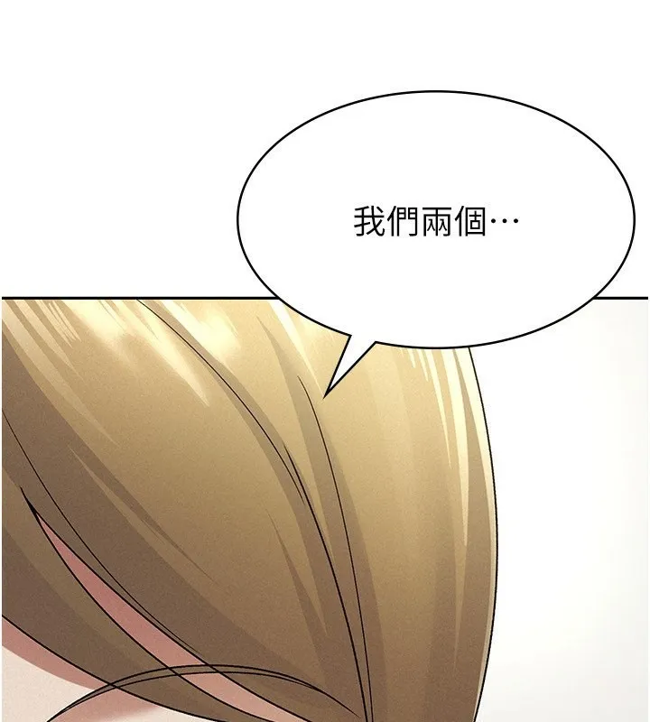 税金女友 第92页