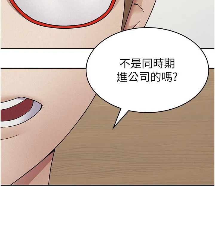 税金女友 第94页
