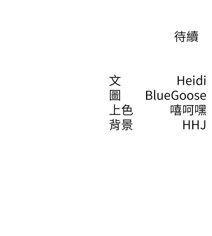 税金女友 第95页