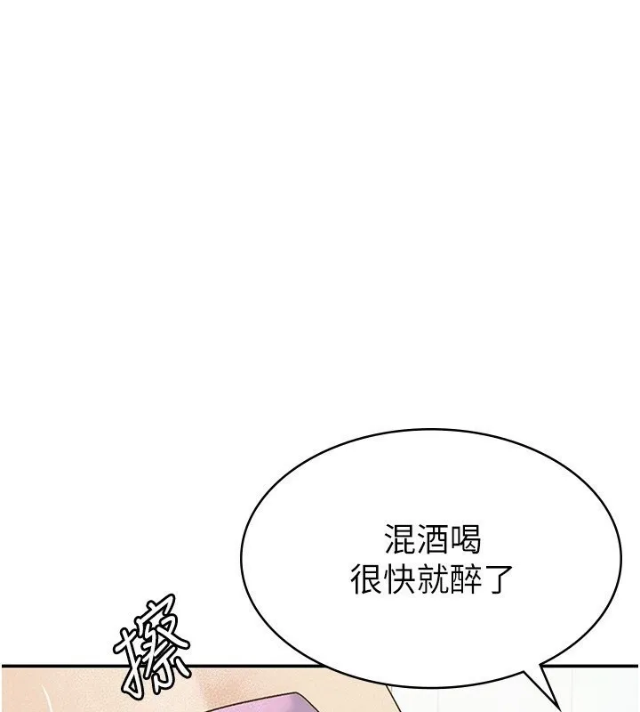 税金女友 第1页
