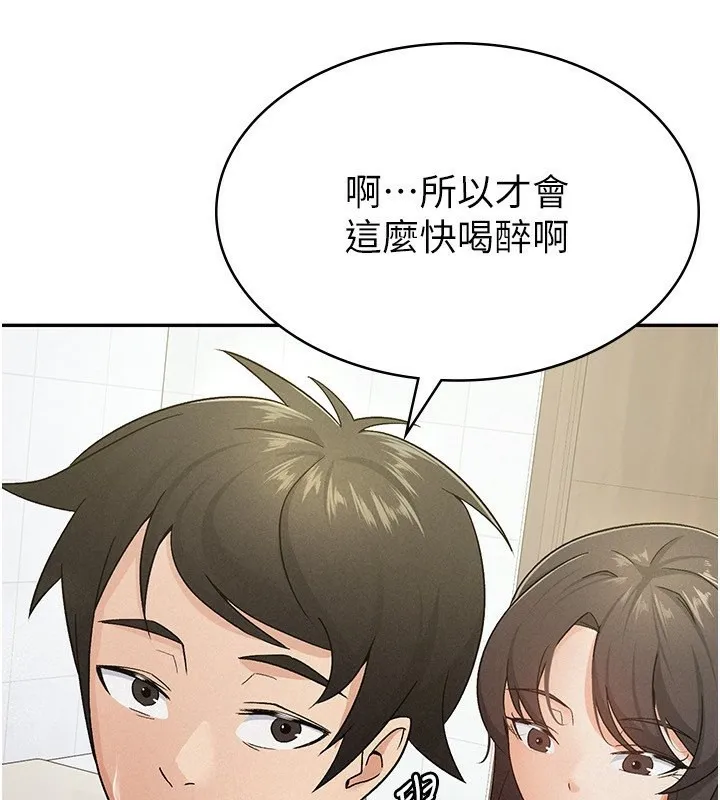 税金女友 第3页