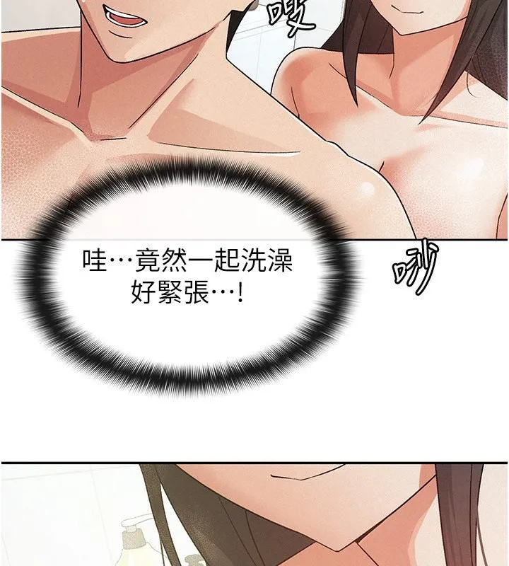税金女友 第4页