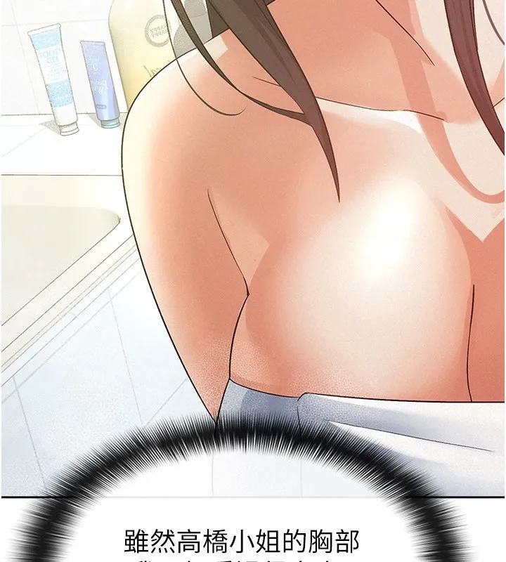 税金女友 第5页