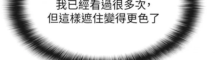 税金女友 第6页