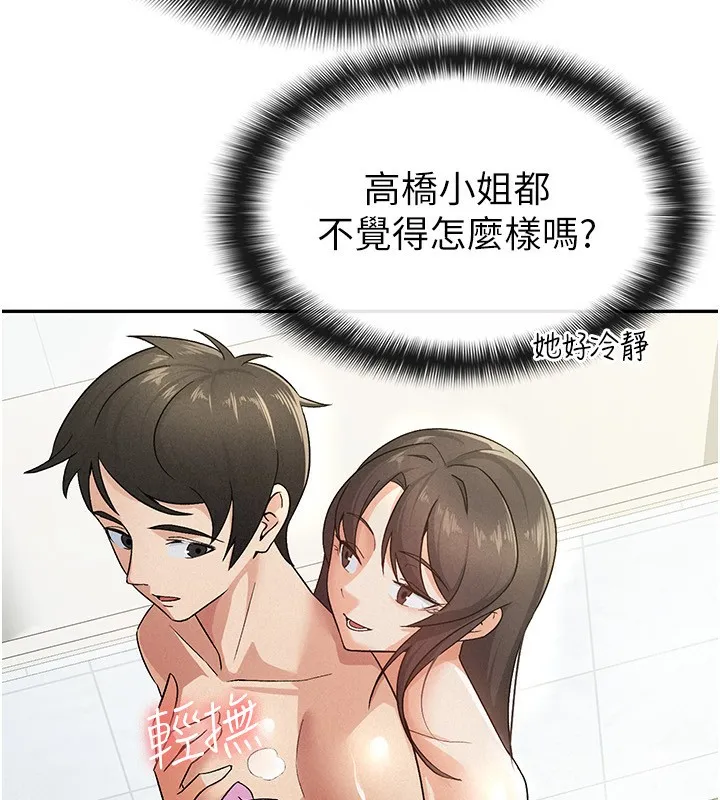 税金女友 第7页