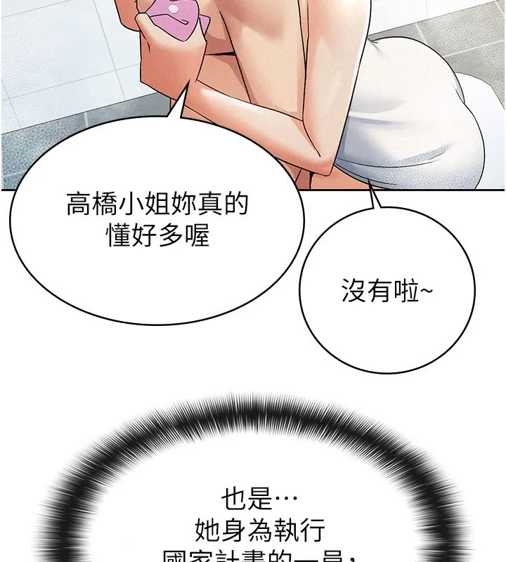 税金女友 第8页