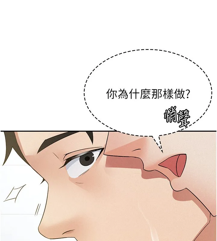 税金女友 第10页