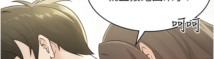 税金女友 第12页