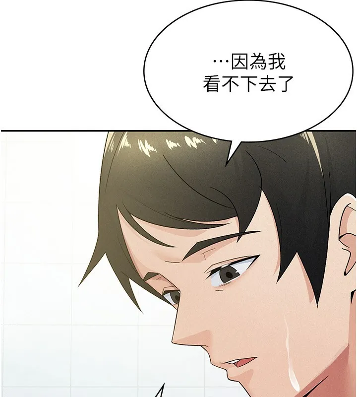 税金女友 第14页
