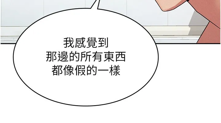 税金女友 第15页