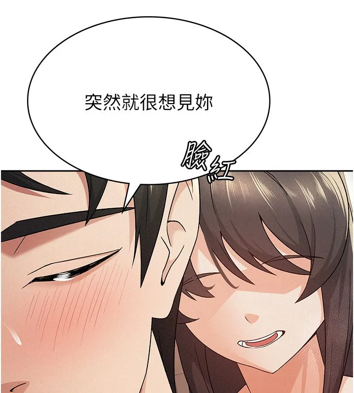 税金女友 第16页