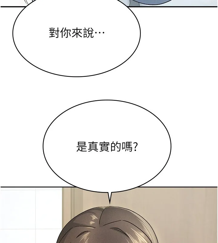 税金女友 第19页