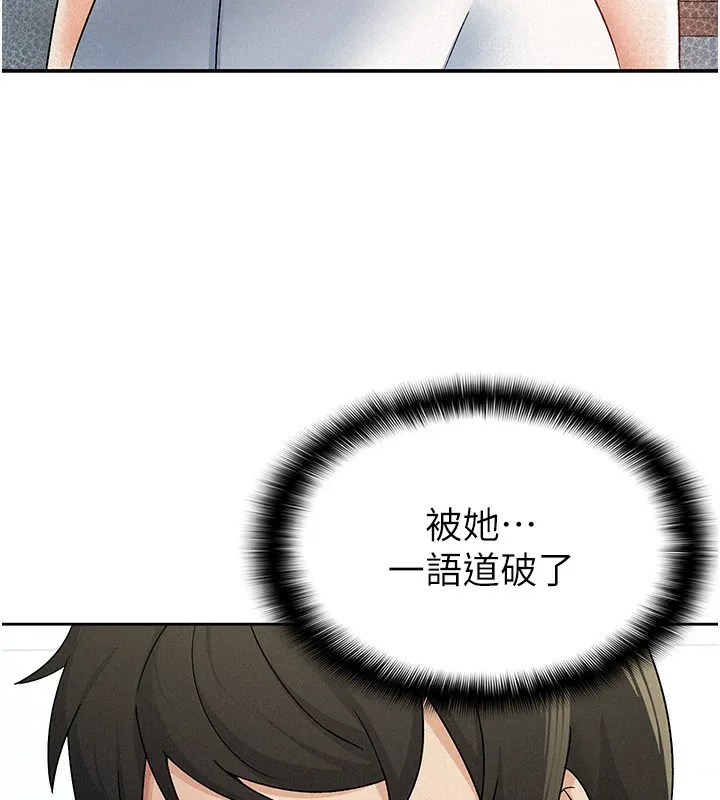 税金女友 第22页