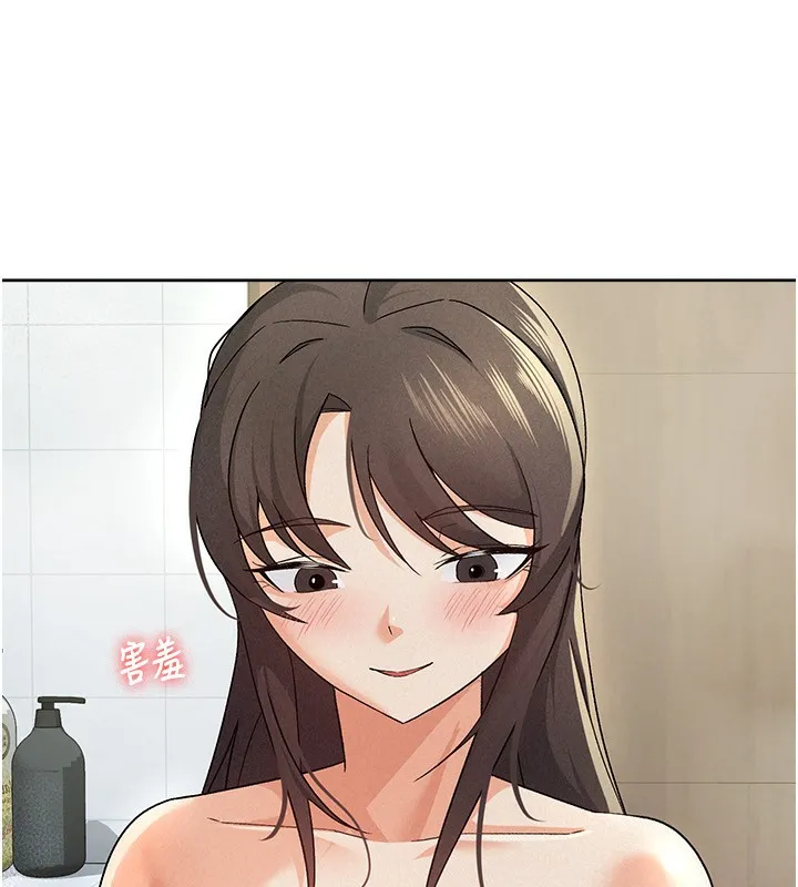 税金女友 第24页