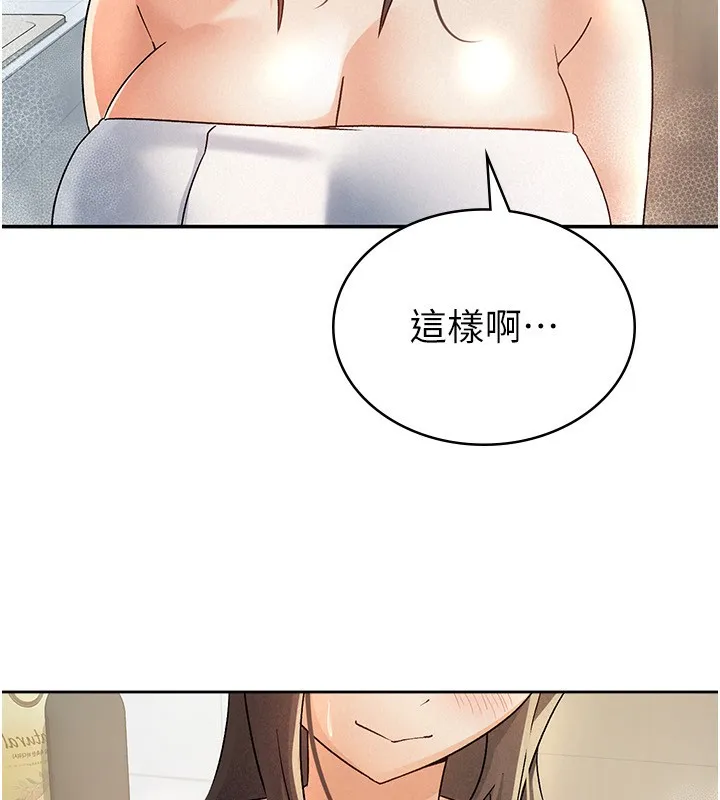 税金女友 第25页
