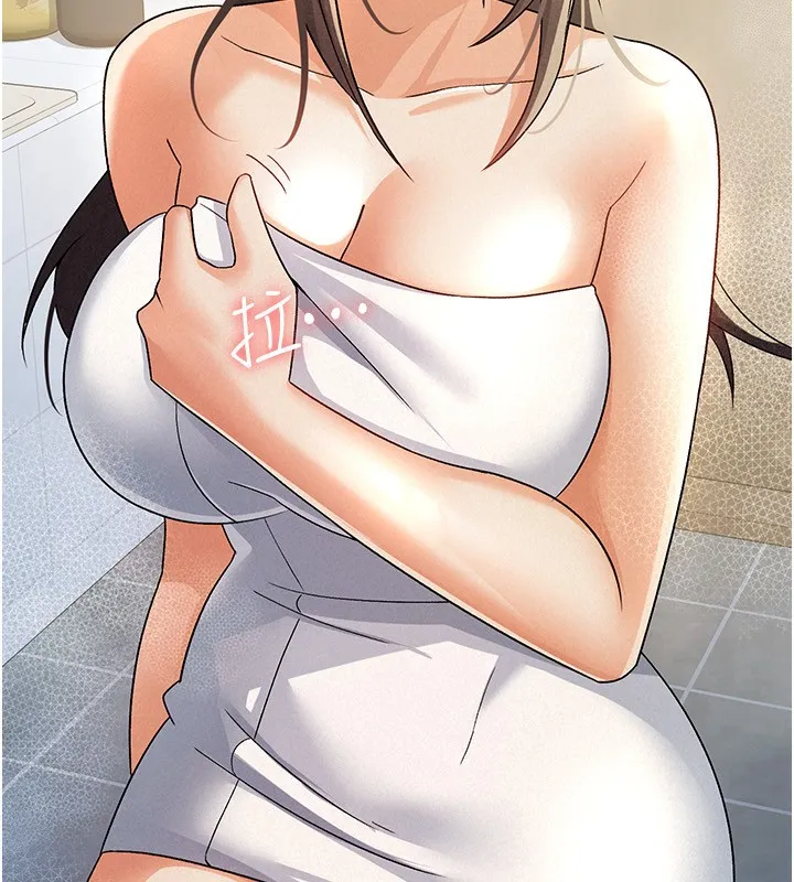 税金女友 第26页