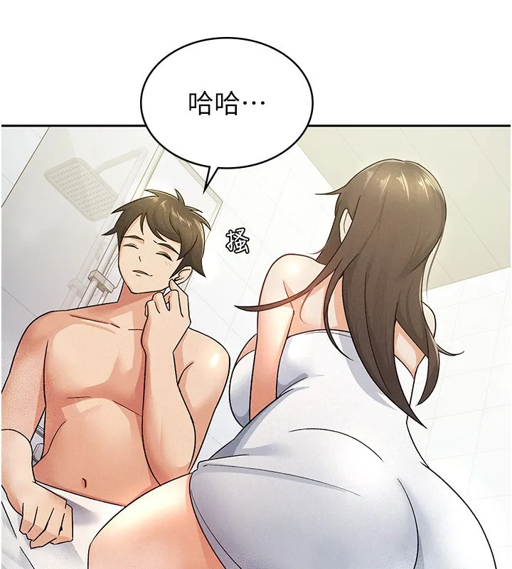 税金女友 第29页