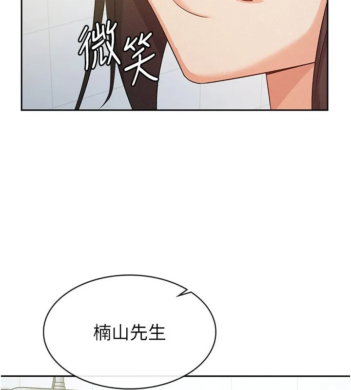 税金女友 第31页