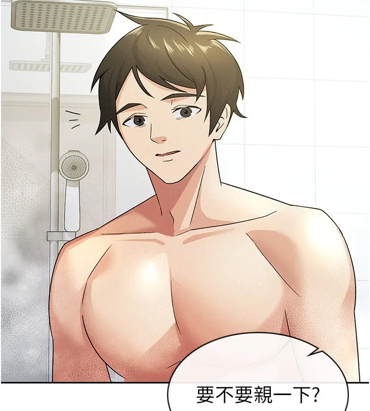 税金女友 第32页