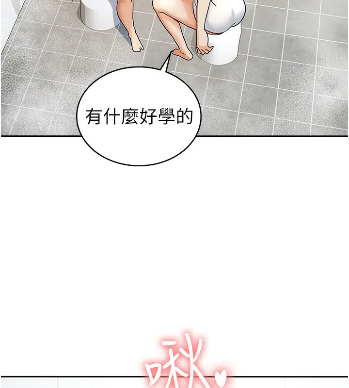 税金女友 第35页