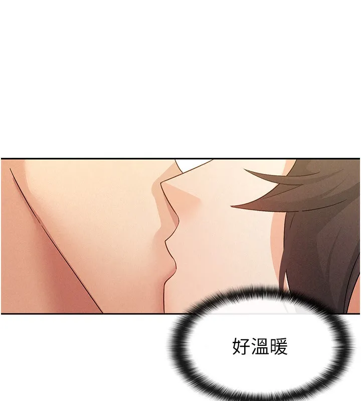 税金女友 第37页