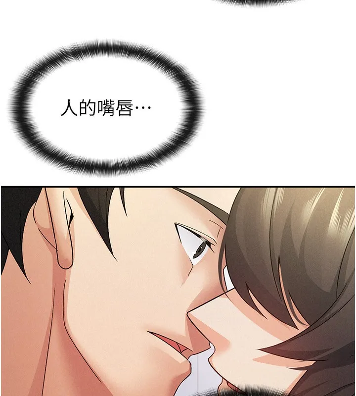 税金女友 第38页