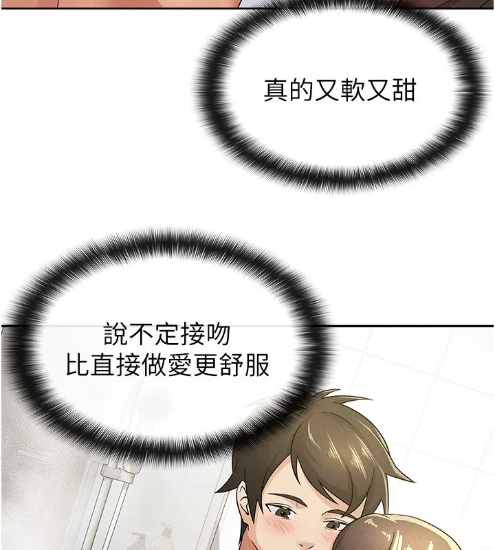税金女友 第39页