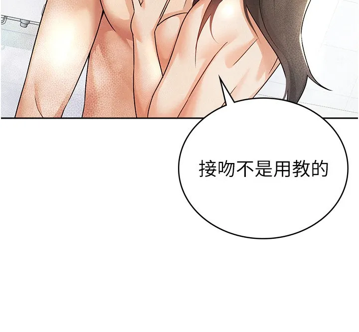 税金女友 第41页