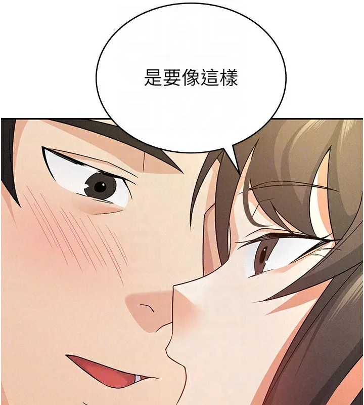 税金女友 第42页