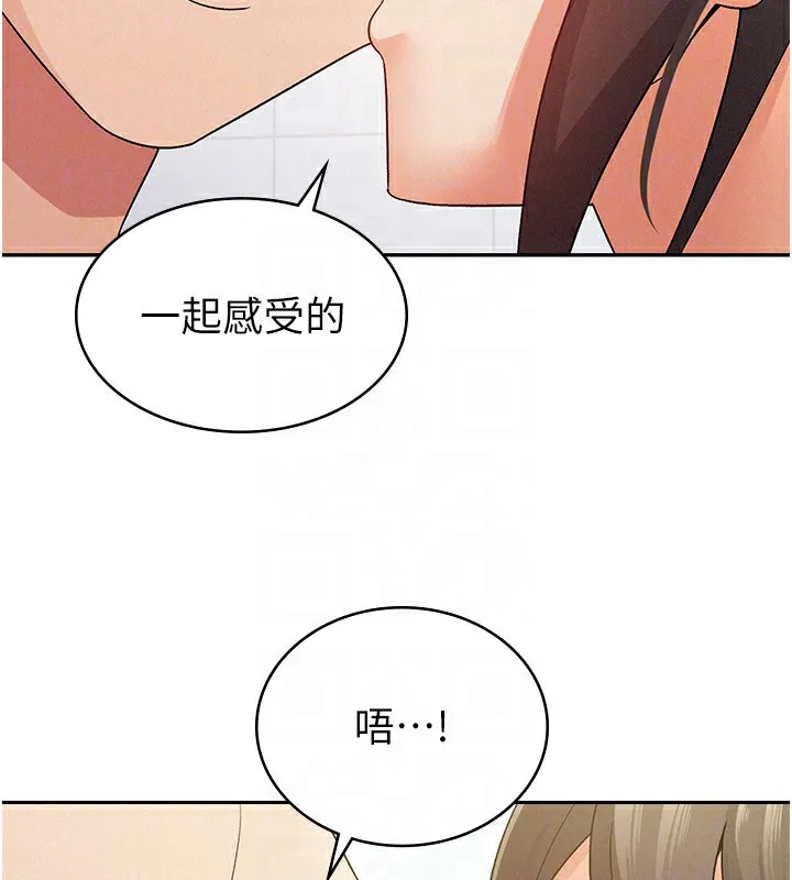 税金女友 第43页