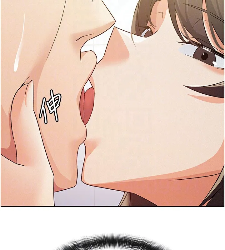 税金女友 第44页