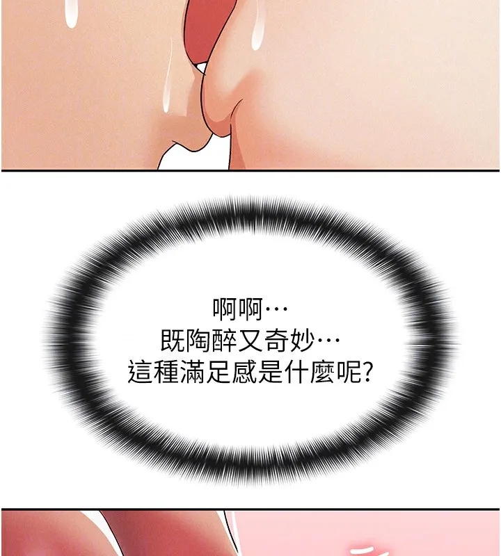 税金女友 第46页