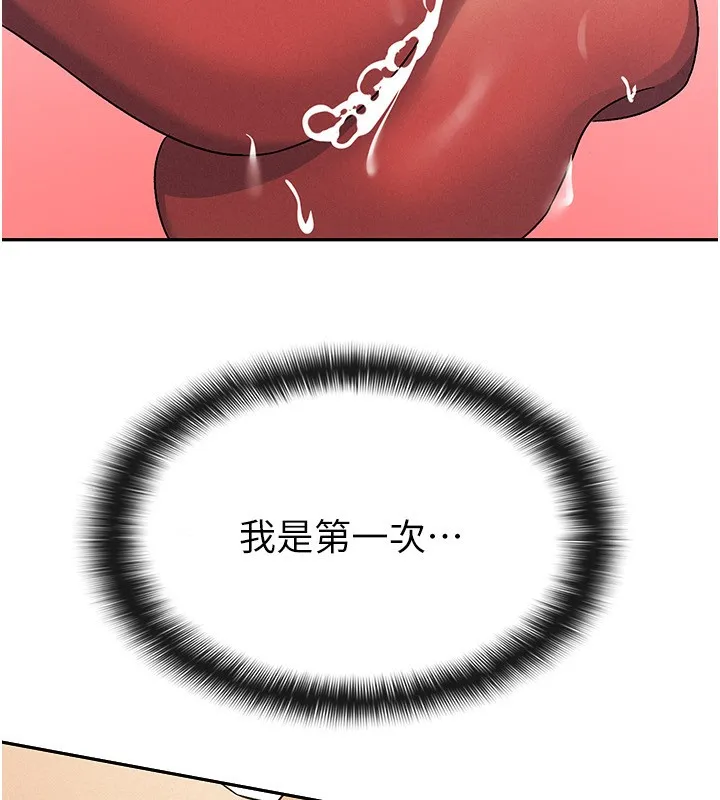 税金女友 第48页