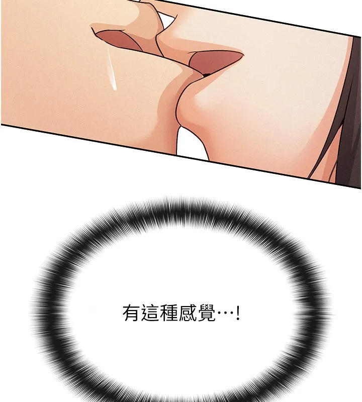 税金女友 第49页
