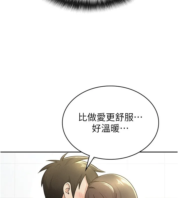 税金女友 第50页