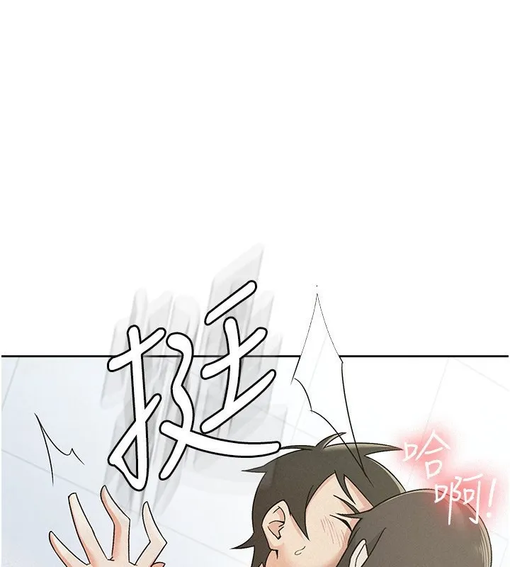 税金女友 第55页